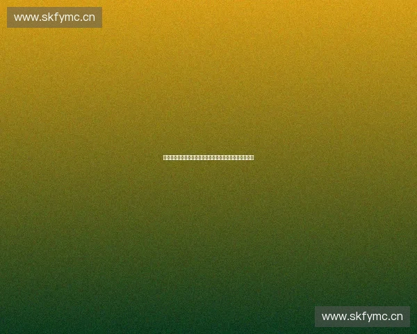 构建规范高效的体育培训认证体系全面推动行业高质量发展